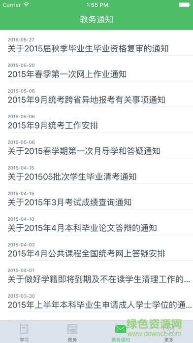 青書四川大學(xué)版 v17.8.0 安卓版 3