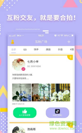 小仙女美化 v1.0.0 安卓版 0