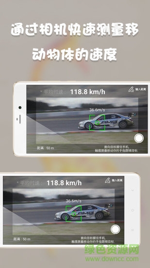 多功能測量工具 v4.7.8 最新版 0