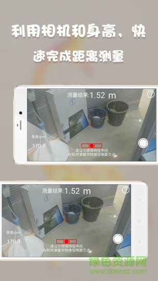 多功能測量工具 v4.7.8 最新版 1
