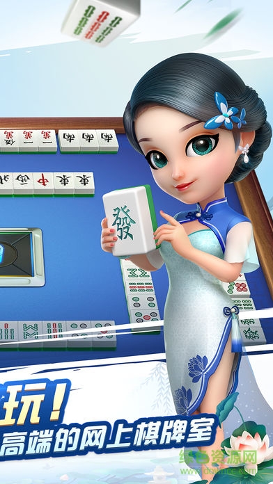 杭州哈靈麻將app v1.131 安卓手機版 0