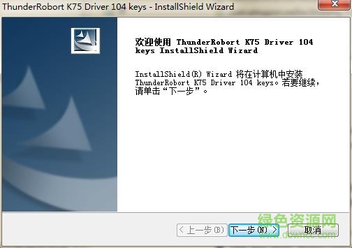 雷神k75鍵盤驅(qū)動(dòng)