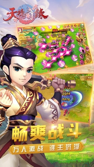 天境奇緣果盤版