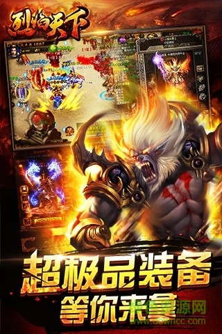 360烈焰天下手機版 v2.2.0 安卓版 0