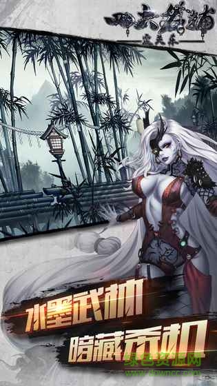 四大名捕之震關(guān)東 四大名捕之震關(guān)東