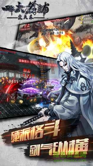 四大名捕之震關(guān)測(cè)試服版 v1.0.2 安卓版 0