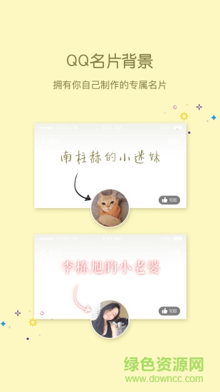 夢旅人qq美化切圖工具 v6.6.9 安卓版 1