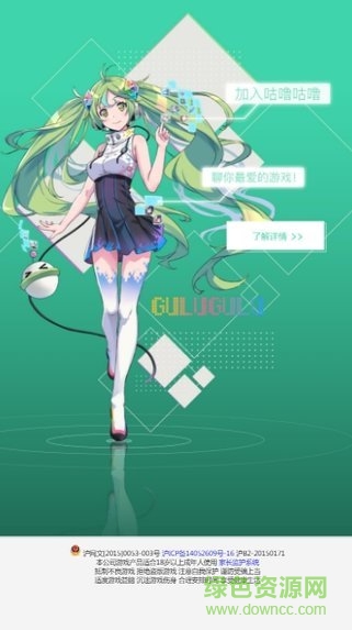 咕噜游戏手机下载