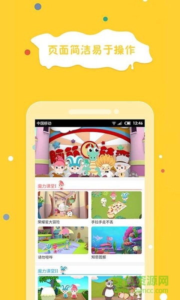 魔力課堂手機(jī)版 v1.1 安卓版 2