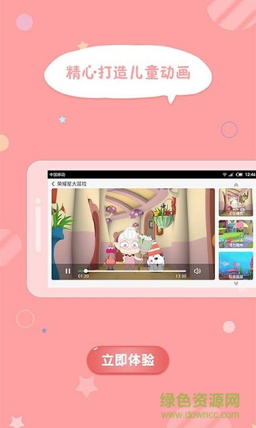 魔力課堂app