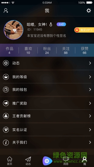小拍短視頻軟件 v1.2.9 安卓版 2