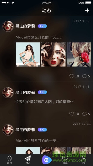 小拍短視頻軟件 v1.2.9 安卓版 0