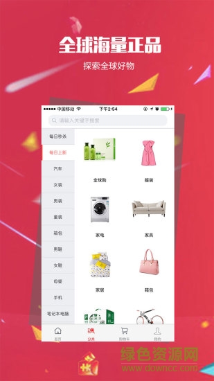 中銷(xiāo)聯(lián)合手機(jī)版 v2.10.2 安卓版 0
