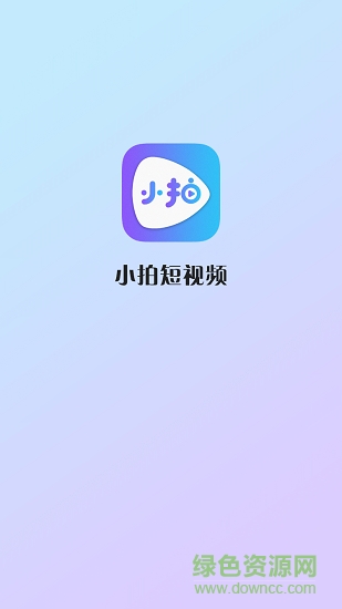小拍短視頻安卓版下載