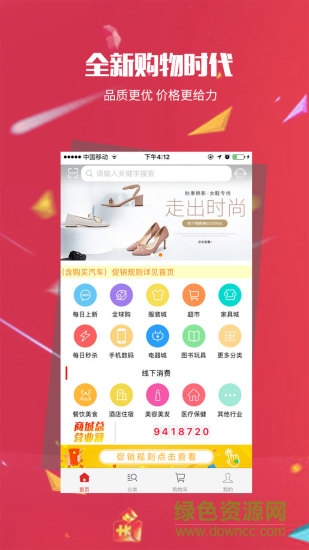 中銷(xiāo)聯(lián)合app