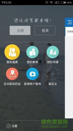 新余社保查詢 v1.0.0 安卓版 2