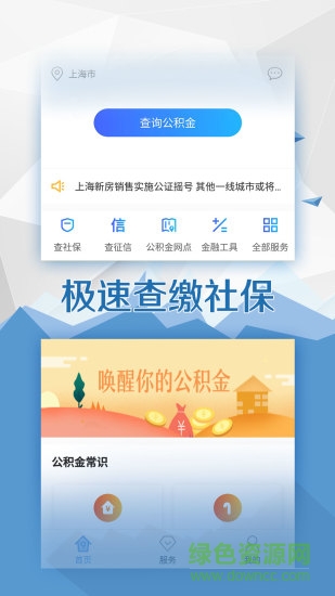 新余社保網(wǎng)