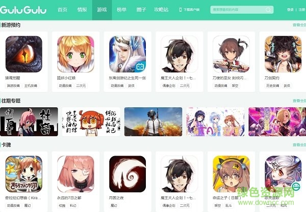 咕嚕咕嚕安卓游戲模擬器