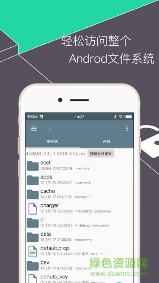 re文件管理器不閃退版 v4.6.6 安卓版 0