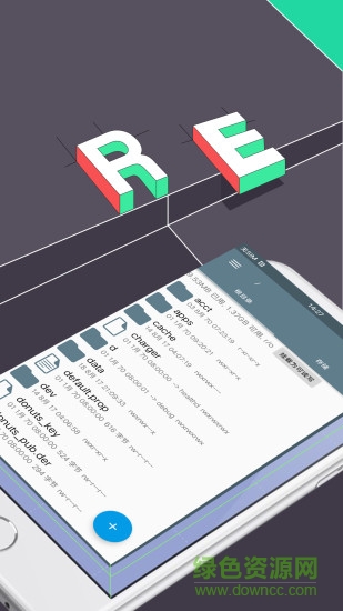 re文件管理器官方版