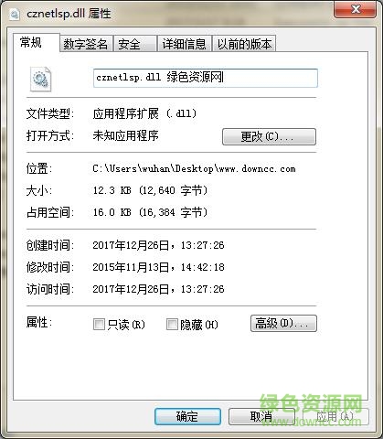 cznetlspx.dll文件  0