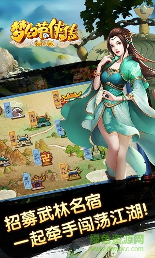 夢(mèng)幻英俠傳滿v版