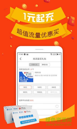 云兌寶商城 v1.0.2 安卓版 0