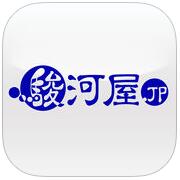 駿河屋中文app(日本代購)