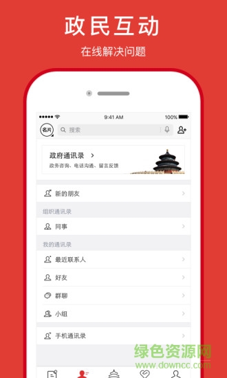 北京民政一卡通辦理(北京通) v3.8.3 安卓版 2