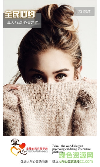 掌心Palm v1.0.900 安卓版 0