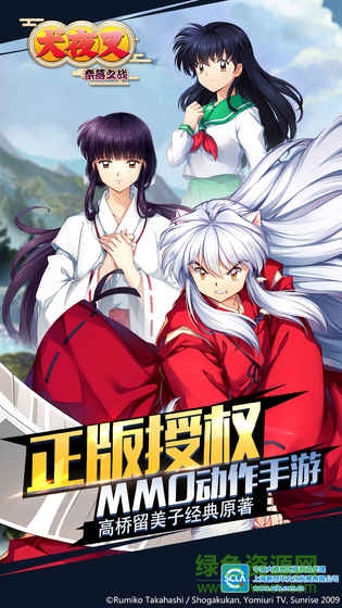 巨人網絡犬夜叉奈落之戰(zhàn)1