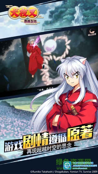 巨人網絡犬夜叉奈落之戰(zhàn)2