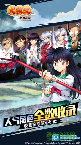 巨人網絡犬夜叉奈落之戰(zhàn)3