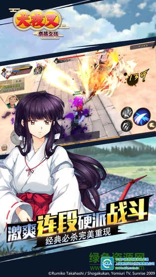 巨人網絡犬夜叉奈落之戰(zhàn)0