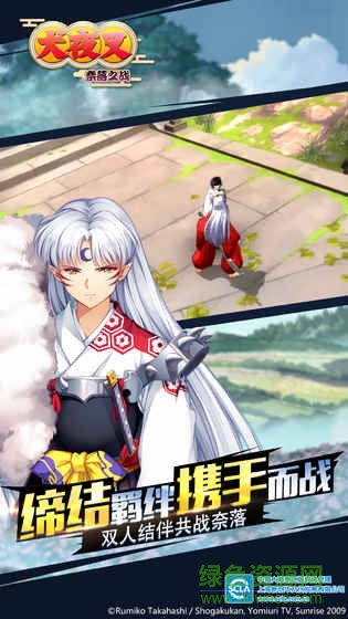 犬夜叉奈落之戰(zhàn)百度手游 犬夜叉奈落之戰(zhàn)百度版