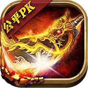 血洗沙巴克PK版變態(tài)版