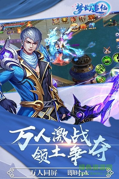 夢幻追仙游戲 v1.0.4.0 安卓版 2