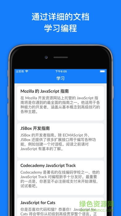 JSBox app