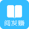 閱發(fā)賺手機(jī)軟件