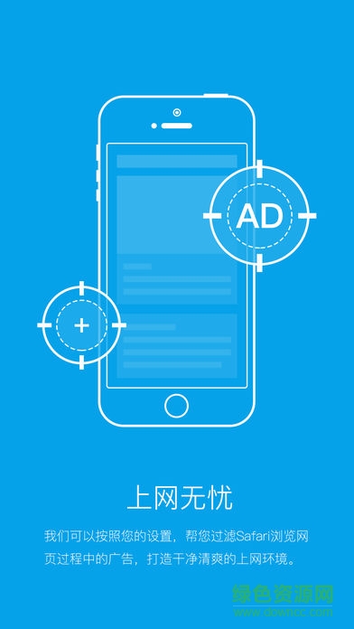 廣告獵手 v2.50.4 安卓版 0