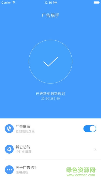 廣告獵手手機(jī)版 廣告獵手手機(jī)版