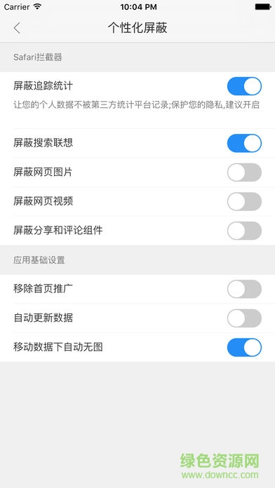 廣告獵手 v2.50.4 安卓版 2