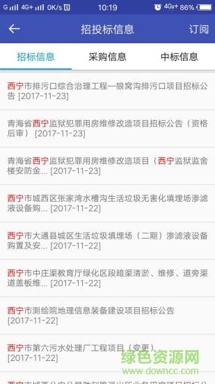 團(tuán)財(cái)網(wǎng)(建筑工程助手) v1.0.8 安卓版 0