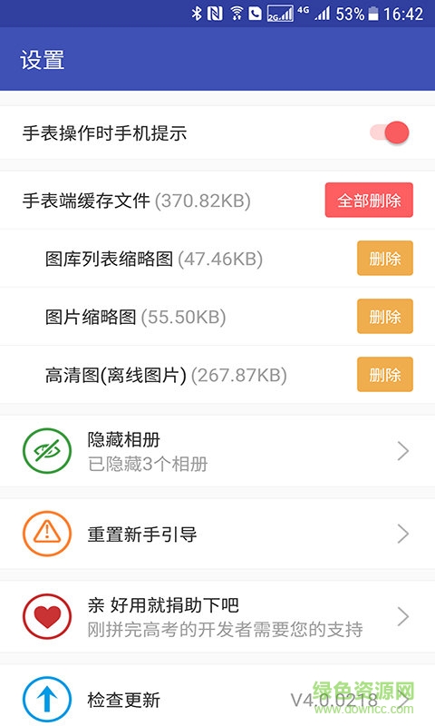 腕間圖庫手機(jī)端 v4.1.1222_cn 安卓版 2