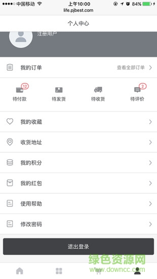 物流菜籃子 v1.0.1 安卓版 0