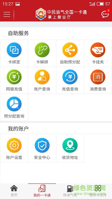 中民掌上營(yíng)業(yè)廳 v1.3.0 安卓版 0