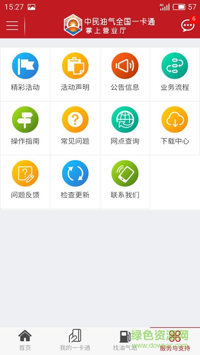 中民掌上營(yíng)業(yè)廳 v1.3.0 安卓版 1