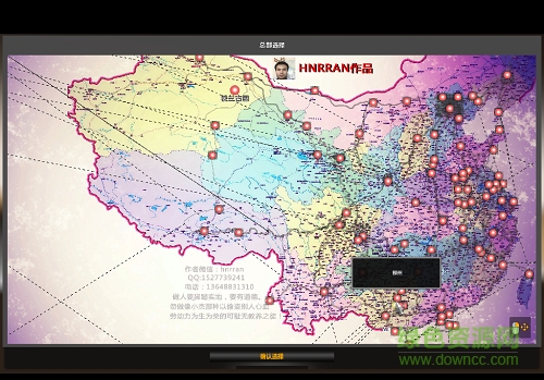歐洲卡車模擬2中國版 中文免費版 0