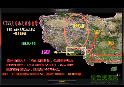 歐洲卡車模擬2中國地圖mod