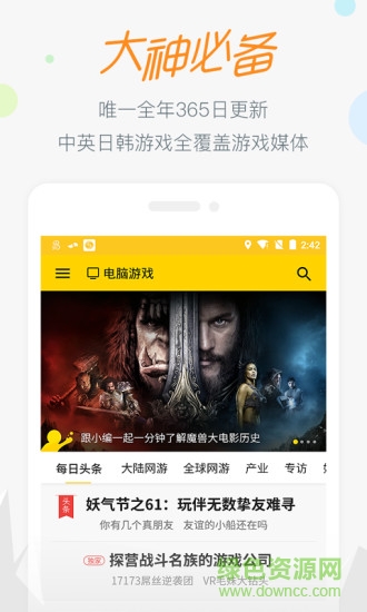 17173游戲幣交易平臺(游鯉) v5.5.3000.1 官方安卓版 0